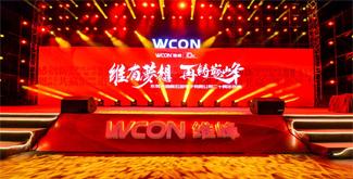 Congratulations！WCON's 20th Anniversary Celebrations Have Come To A Successful Conclusion~