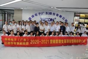 The Reform Project of WCON Marketing Management has been Officially Launched in DongGuan